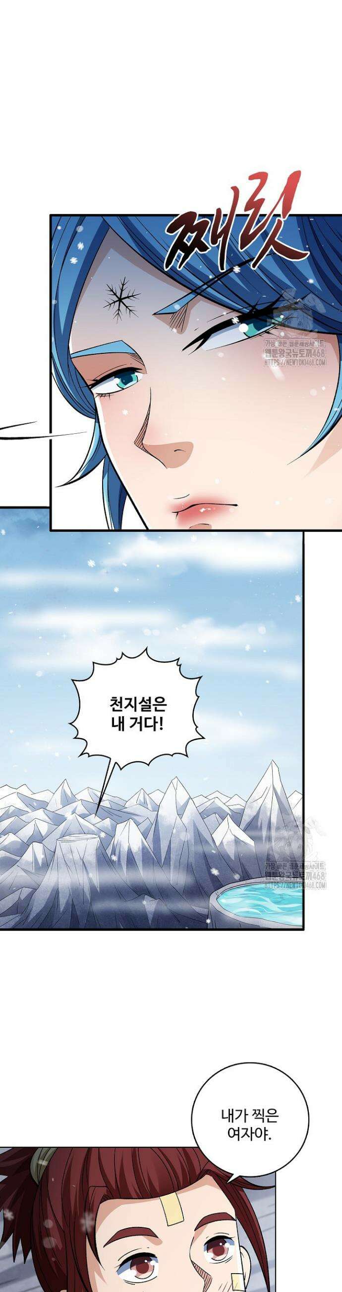 절세무신 565화 8