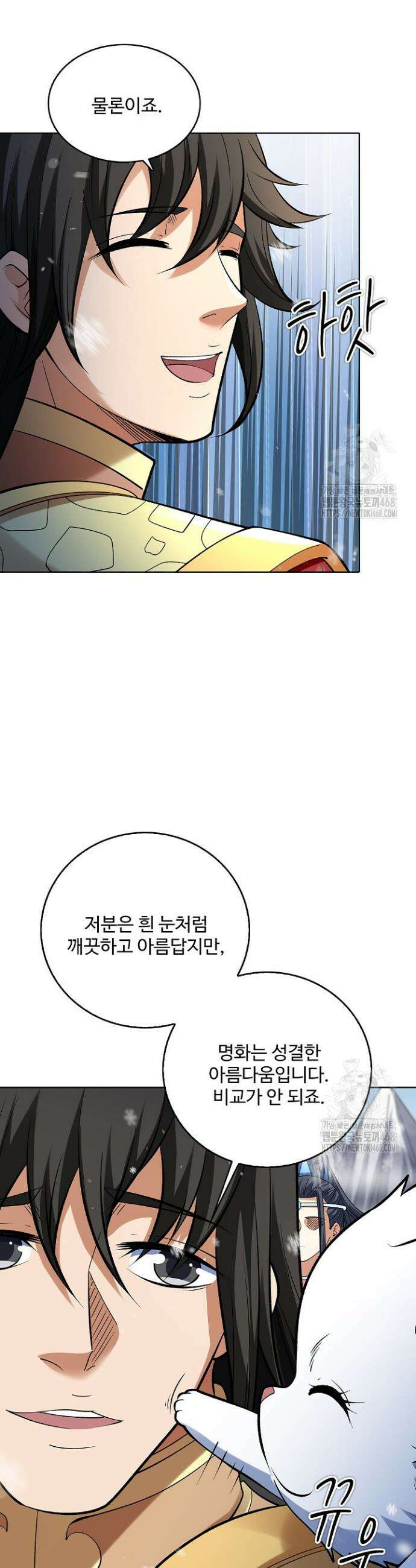 절세무신 565화 12