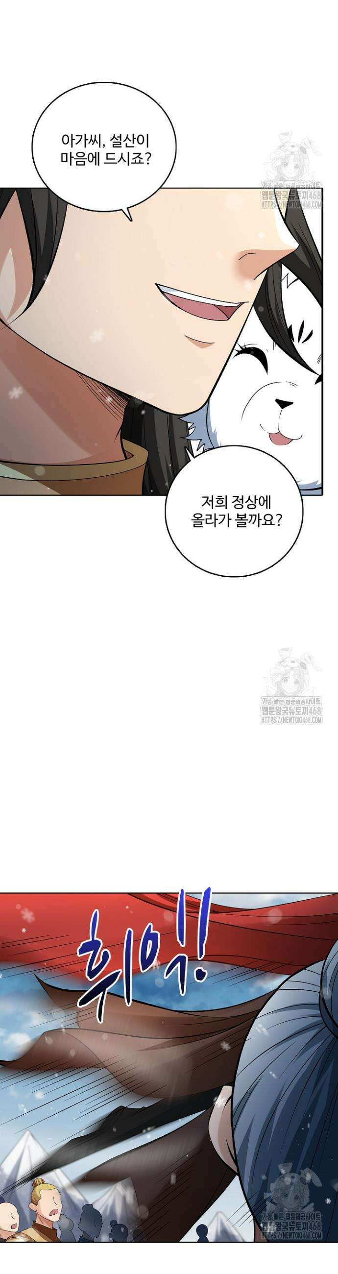 절세무신 565화 15
