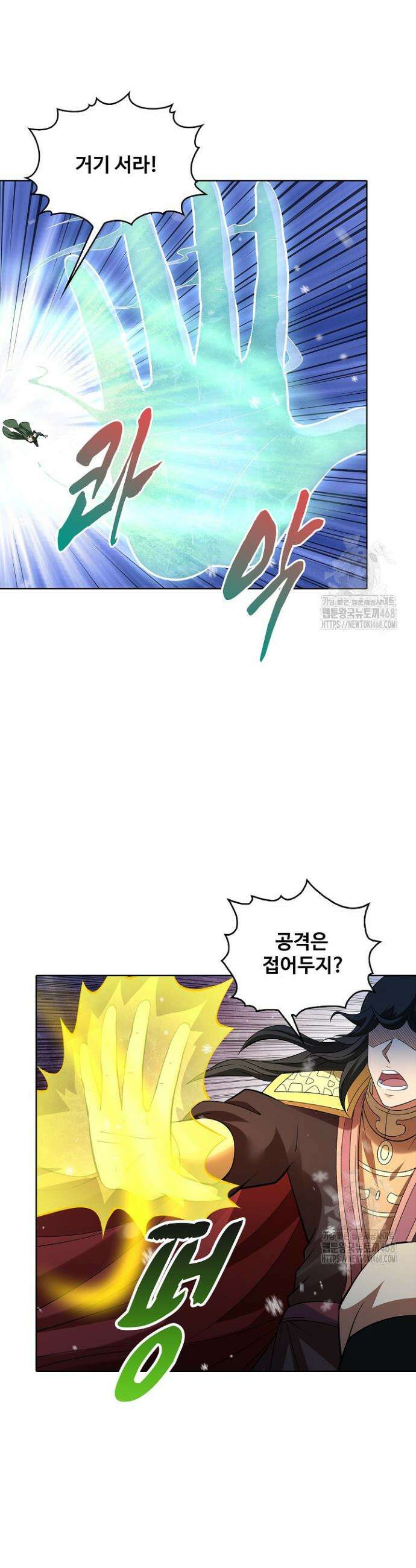 절세무신 565화 18