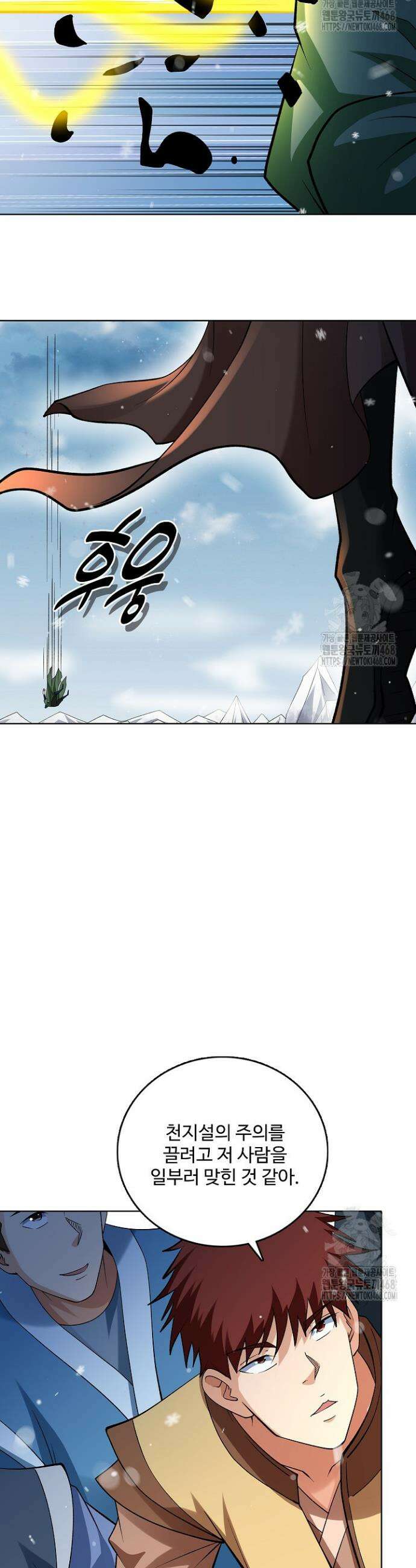 절세무신 565화 20