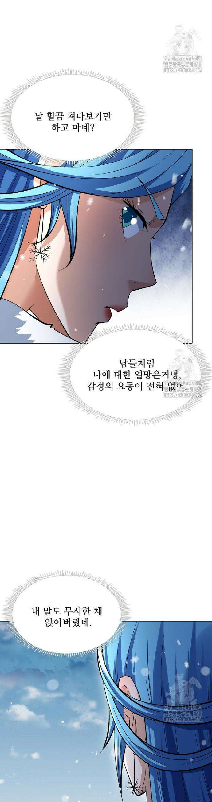 절세무신 565화 26
