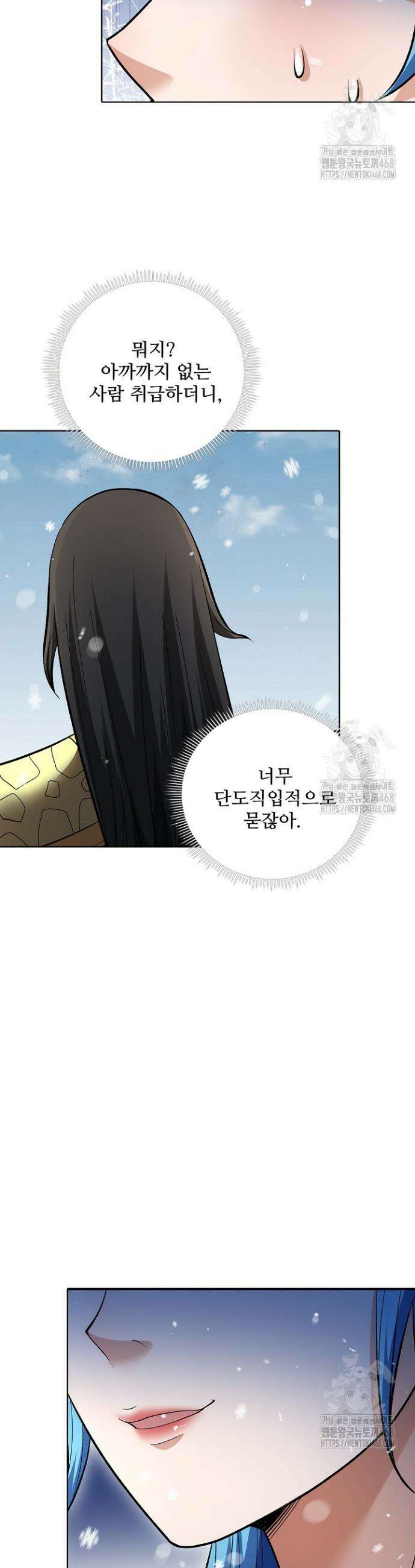 절세무신 565화 28