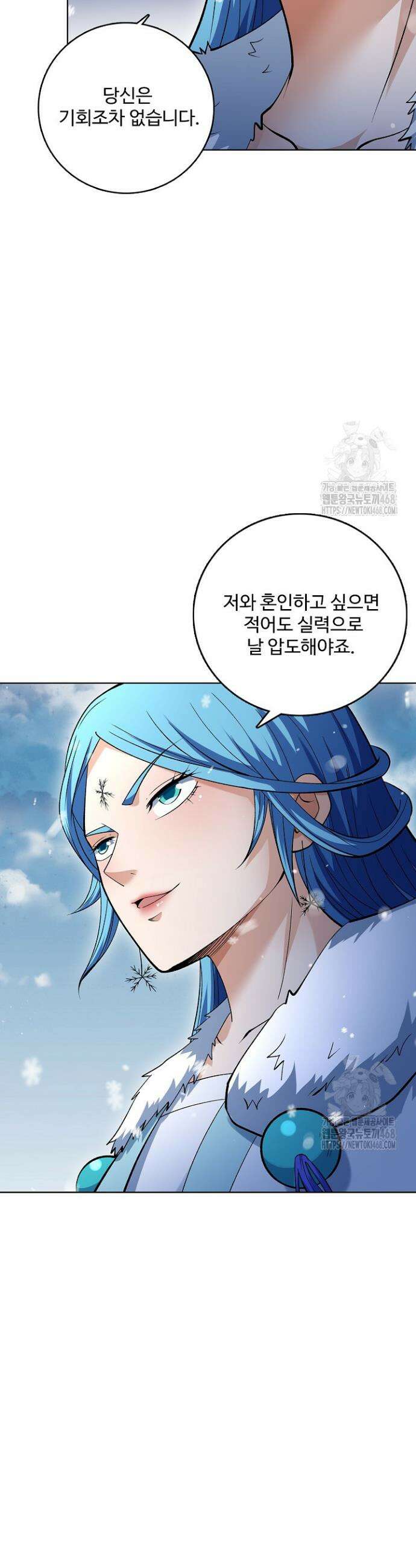절세무신 565화 29