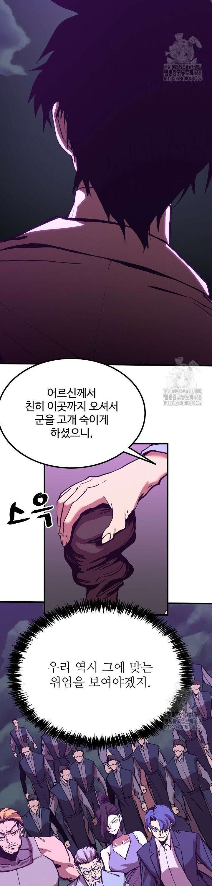 만년 후 미래에서 레벨업 179화 2