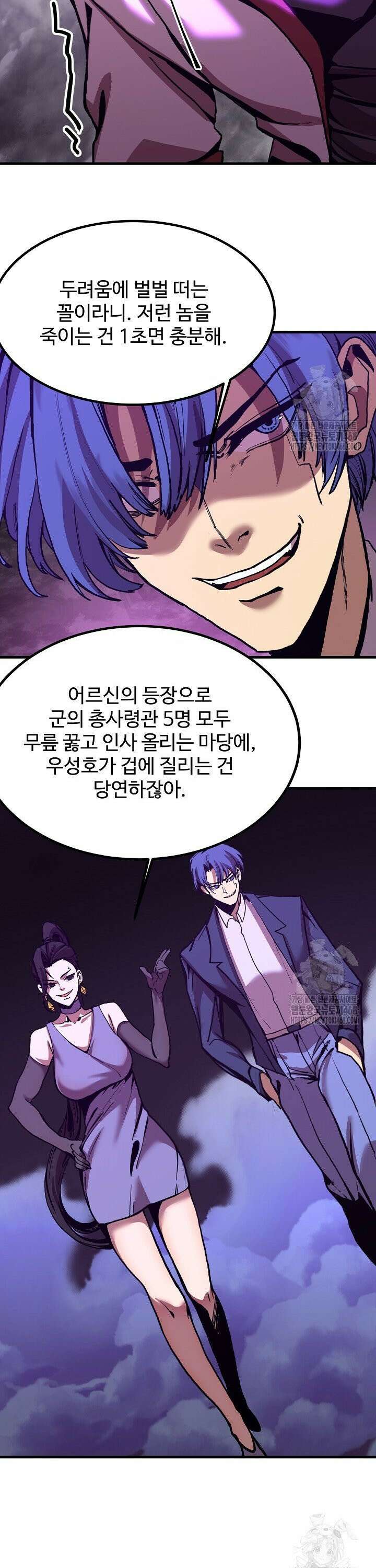 만년 후 미래에서 레벨업 179화 4