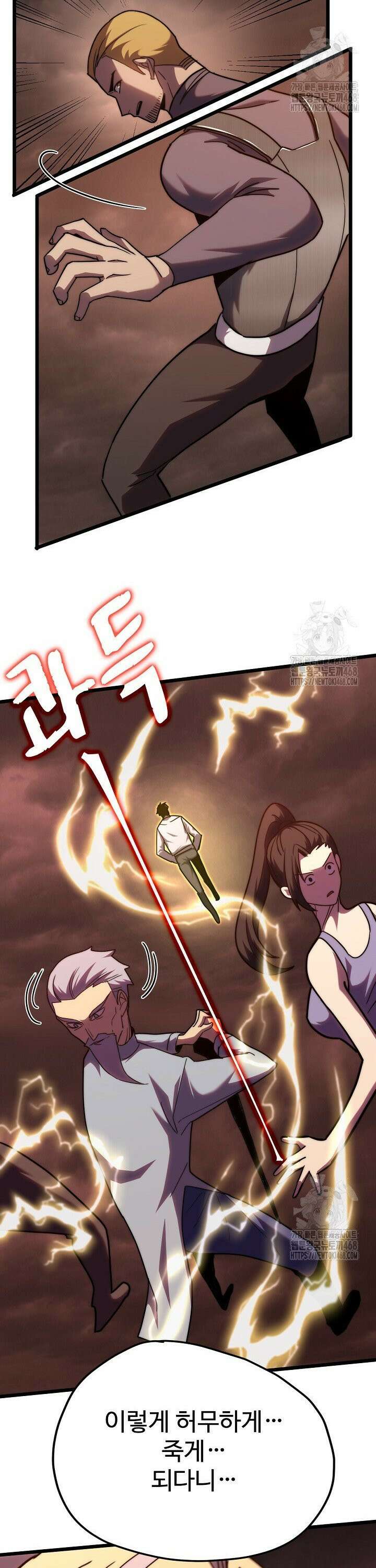 만년 후 미래에서 레벨업 179화 13