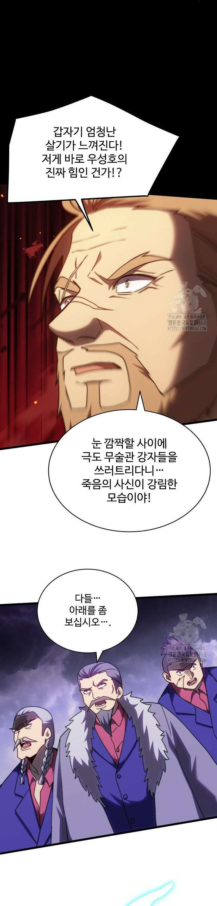 만년 후 미래에서 레벨업 179화 16