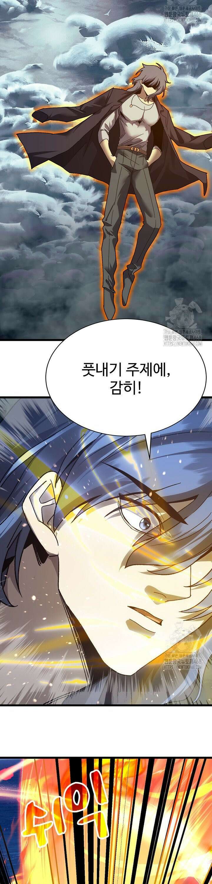 만년 후 미래에서 레벨업 179화 20
