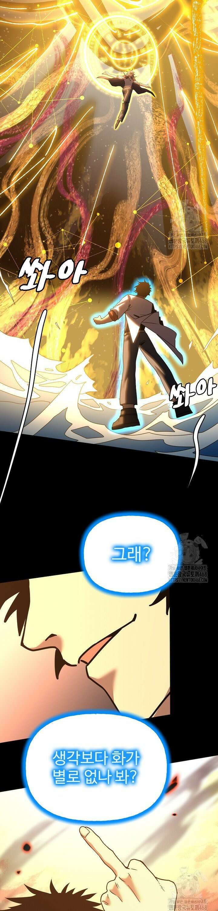 만년 후 미래에서 레벨업 179화 30