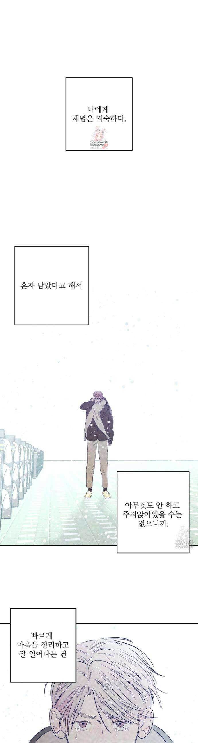 볶은 콩에 싹이 날까? 99화 1