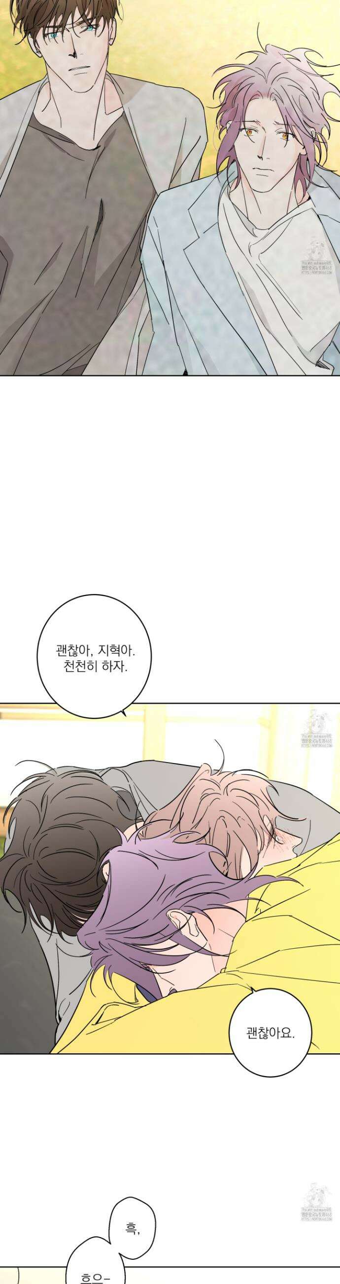볶은 콩에 싹이 날까? 99화 3