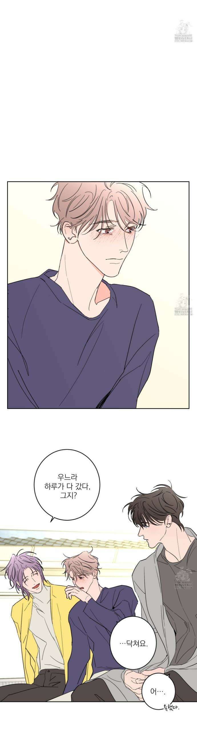 볶은 콩에 싹이 날까? 99화 5