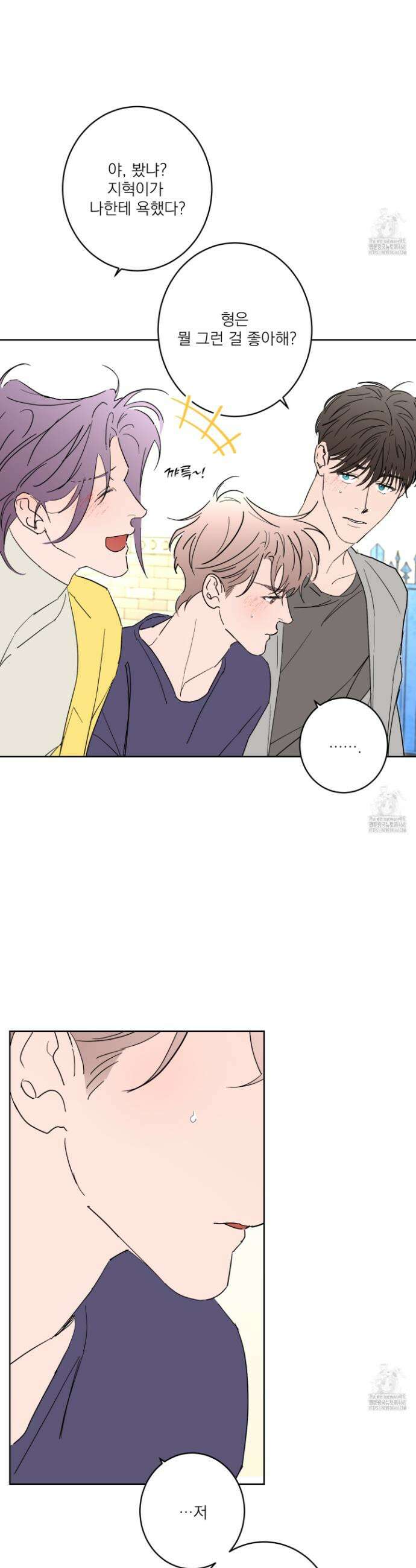 볶은 콩에 싹이 날까? 99화 6