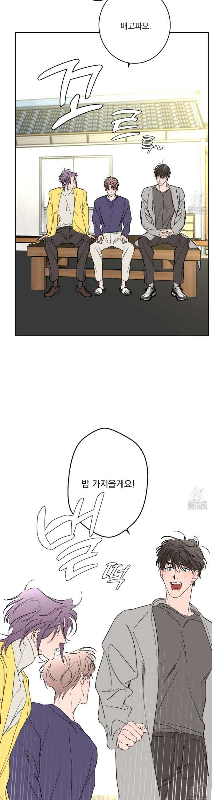 볶은 콩에 싹이 날까? 99화 7