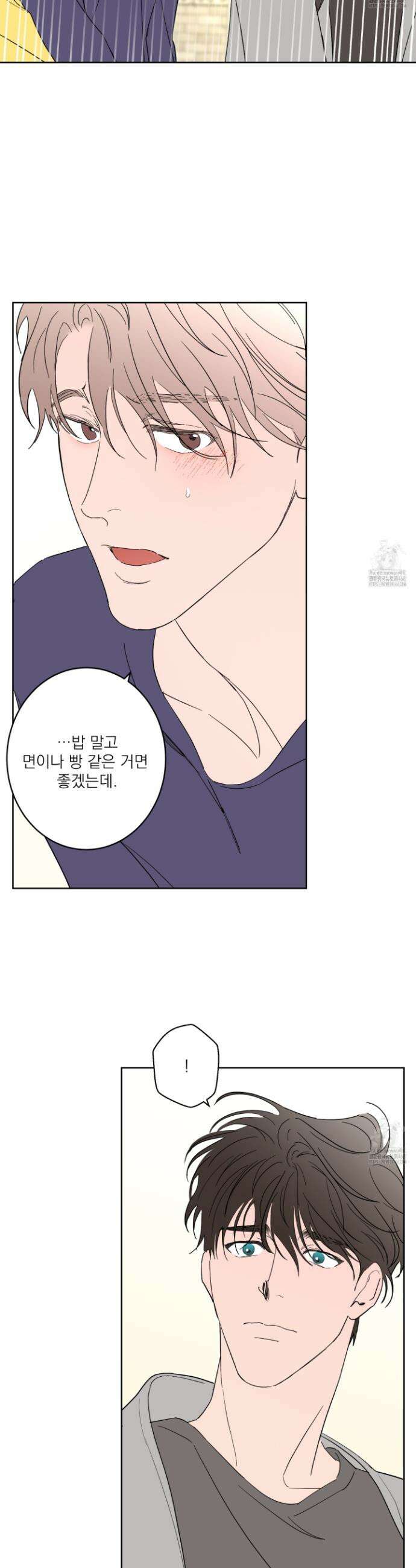 볶은 콩에 싹이 날까? 99화 8