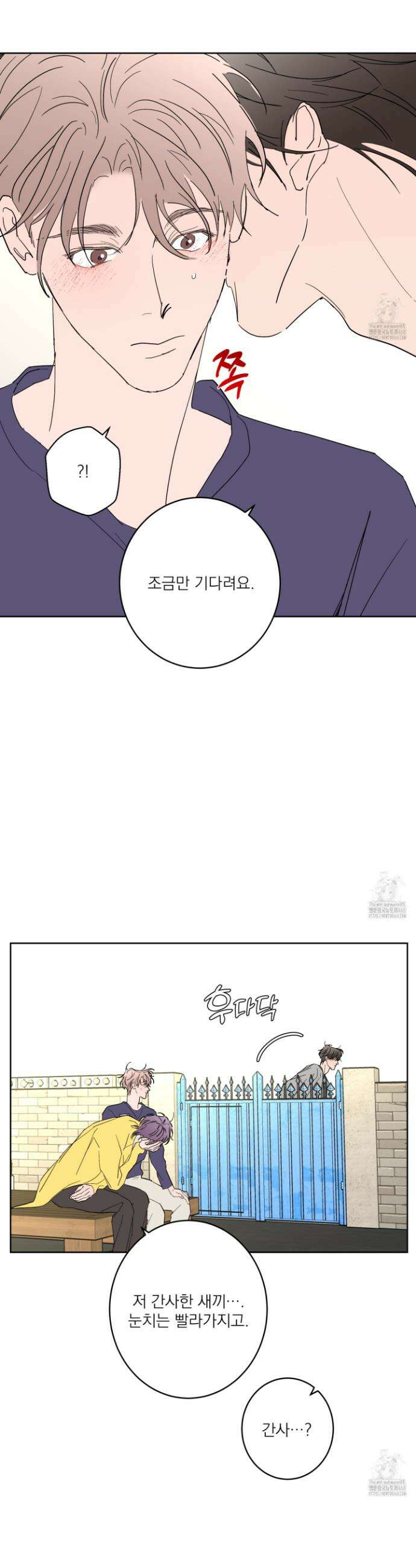 볶은 콩에 싹이 날까? 99화 10