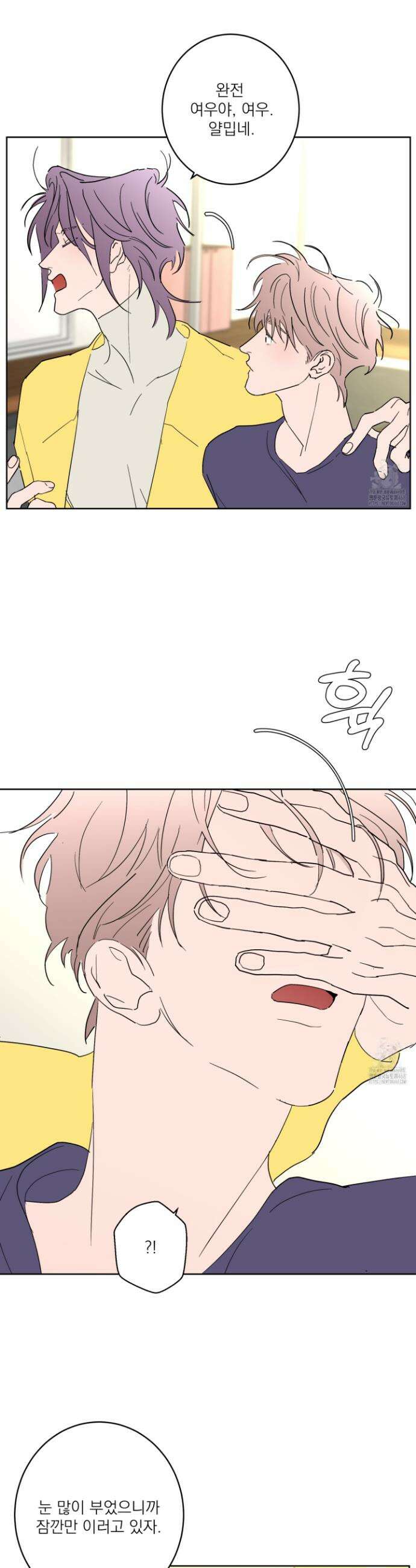 볶은 콩에 싹이 날까? 99화 11