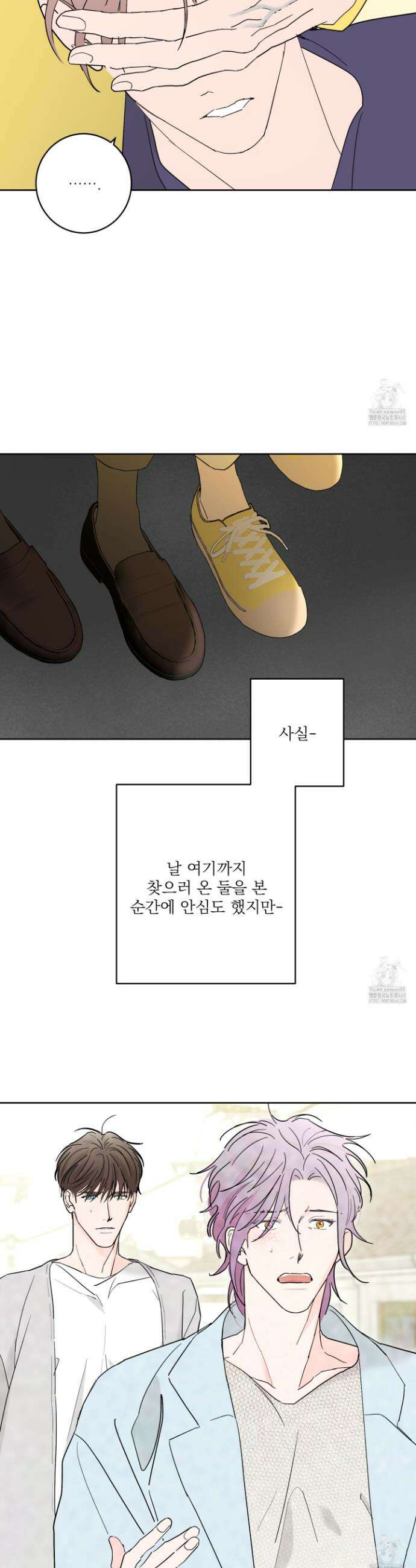 볶은 콩에 싹이 날까? 99화 14