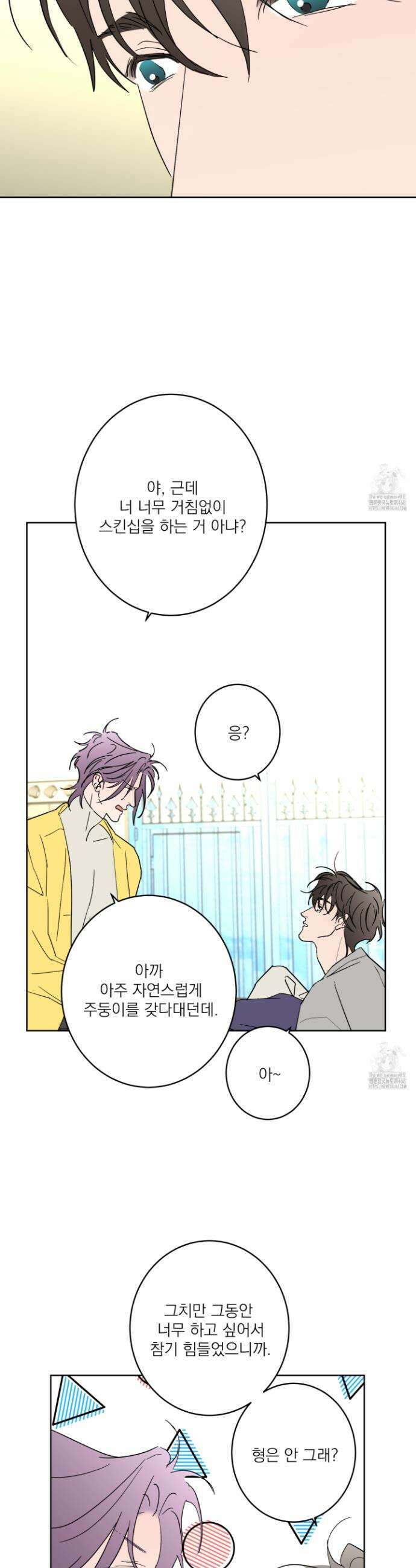 볶은 콩에 싹이 날까? 99화 18