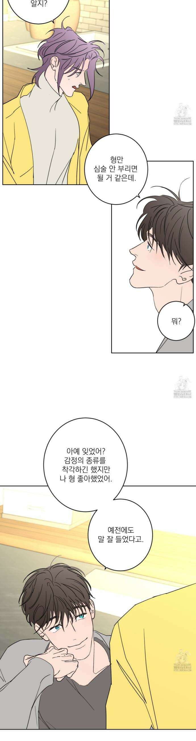 볶은 콩에 싹이 날까? 99화 20