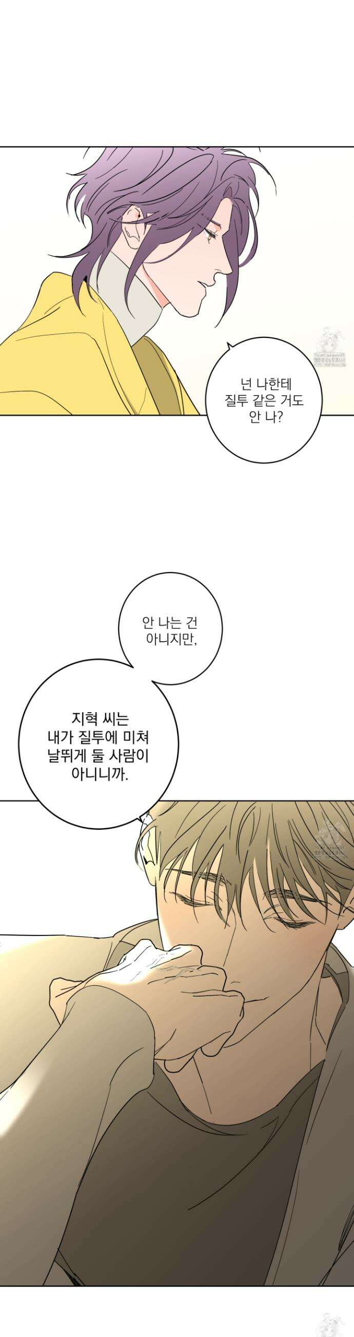 볶은 콩에 싹이 날까? 99화 21