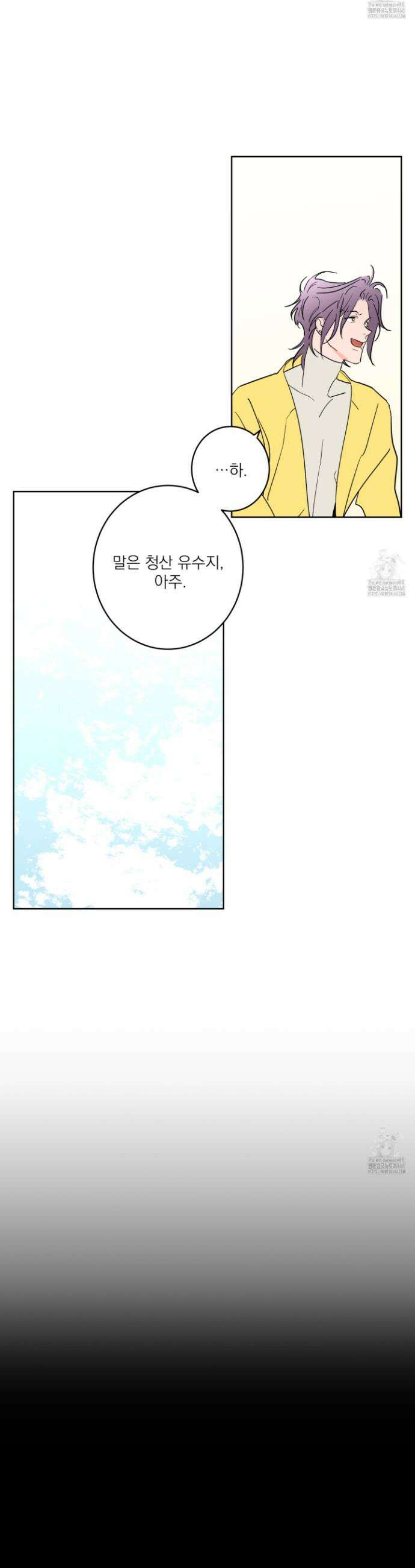 볶은 콩에 싹이 날까? 99화 22
