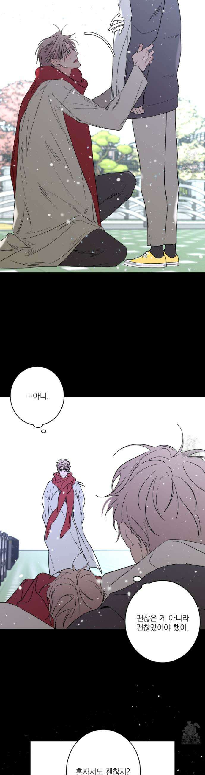 볶은 콩에 싹이 날까? 99화 24