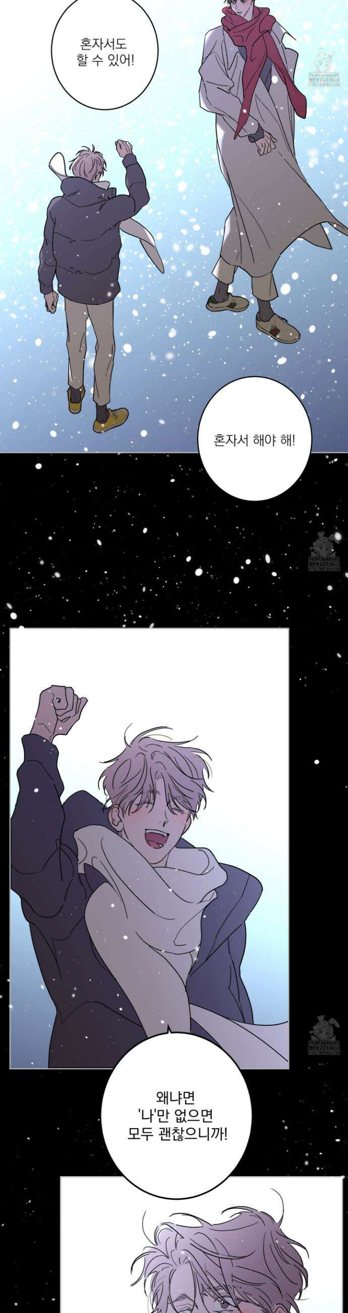 볶은 콩에 싹이 날까? 99화 26
