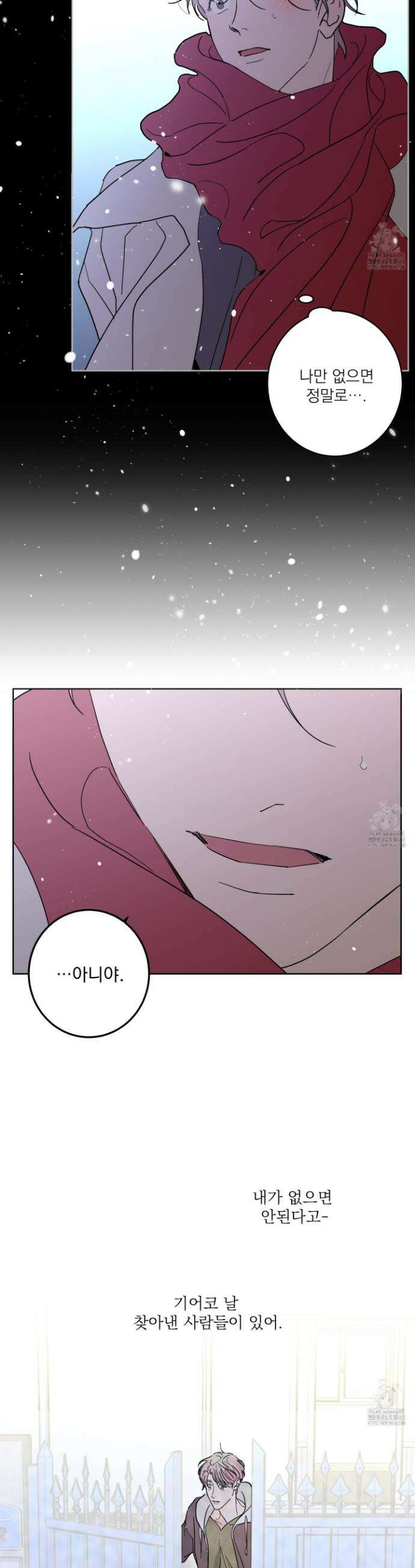 볶은 콩에 싹이 날까? 99화 27