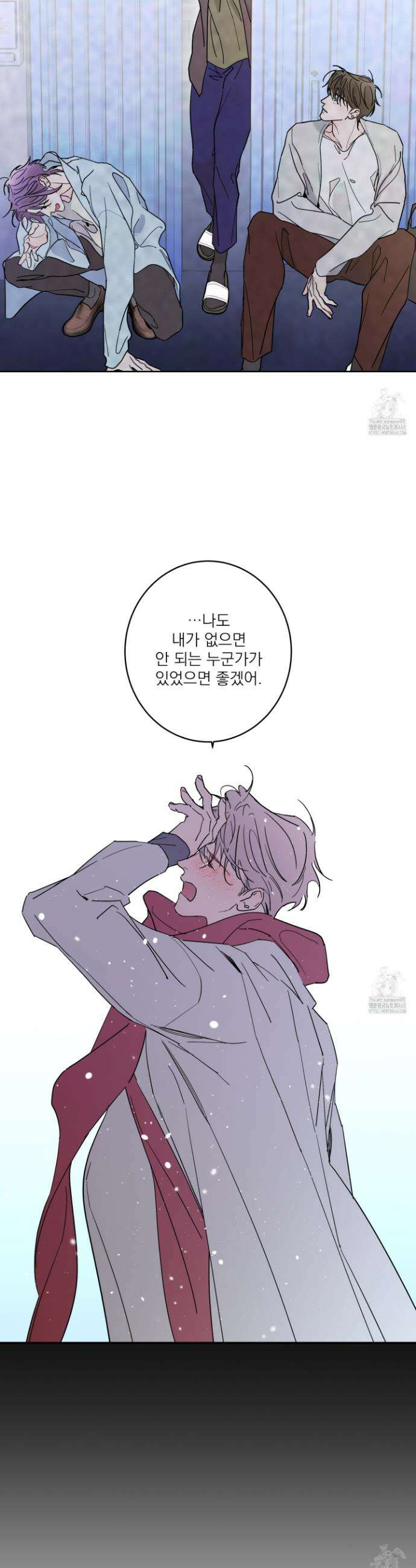 볶은 콩에 싹이 날까? 99화 28