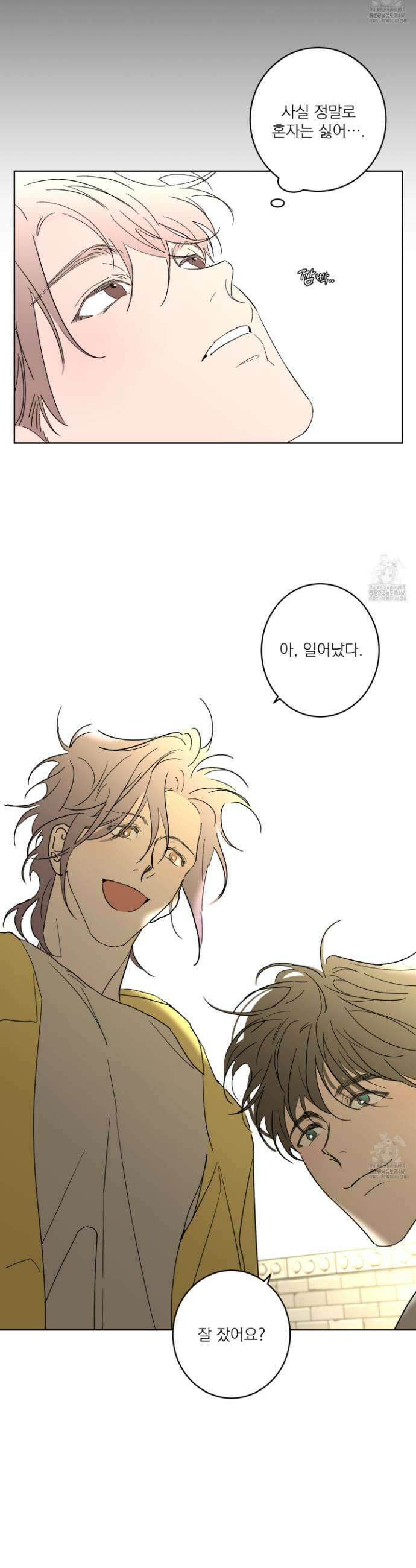 볶은 콩에 싹이 날까? 99화 29