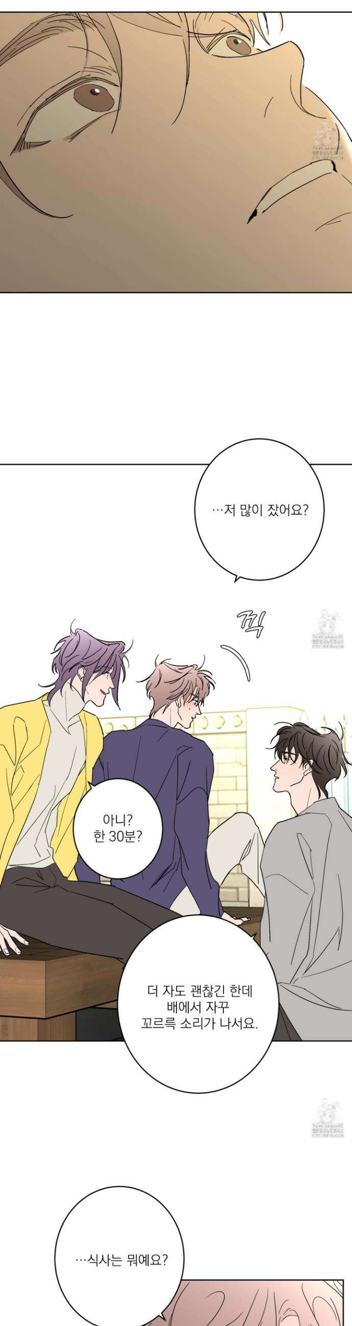 볶은 콩에 싹이 날까? 99화 30