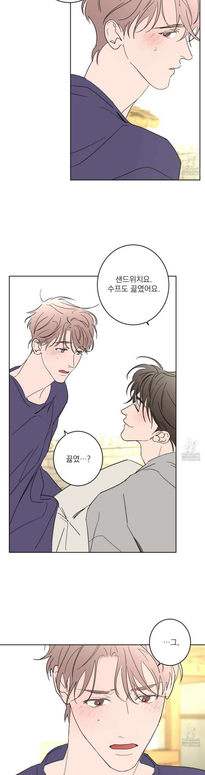 볶은 콩에 싹이 날까? 99화 31