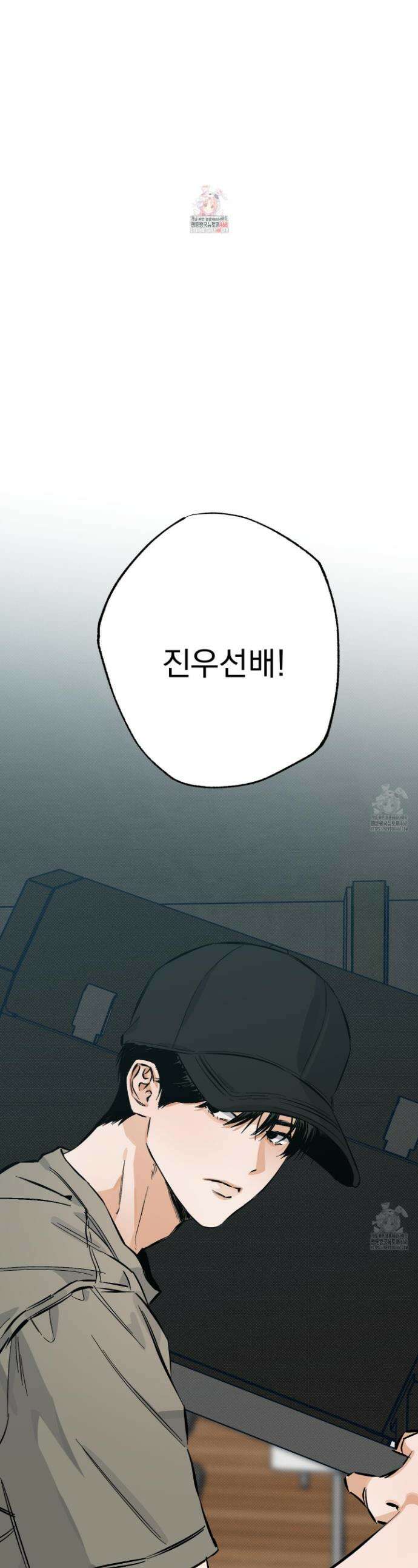 스테이지 비하인드 6화 1