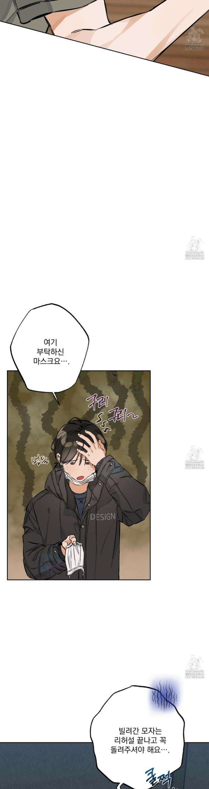 스테이지 비하인드 6화 2