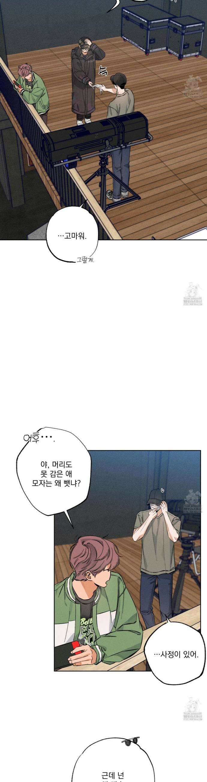스테이지 비하인드 6화 3