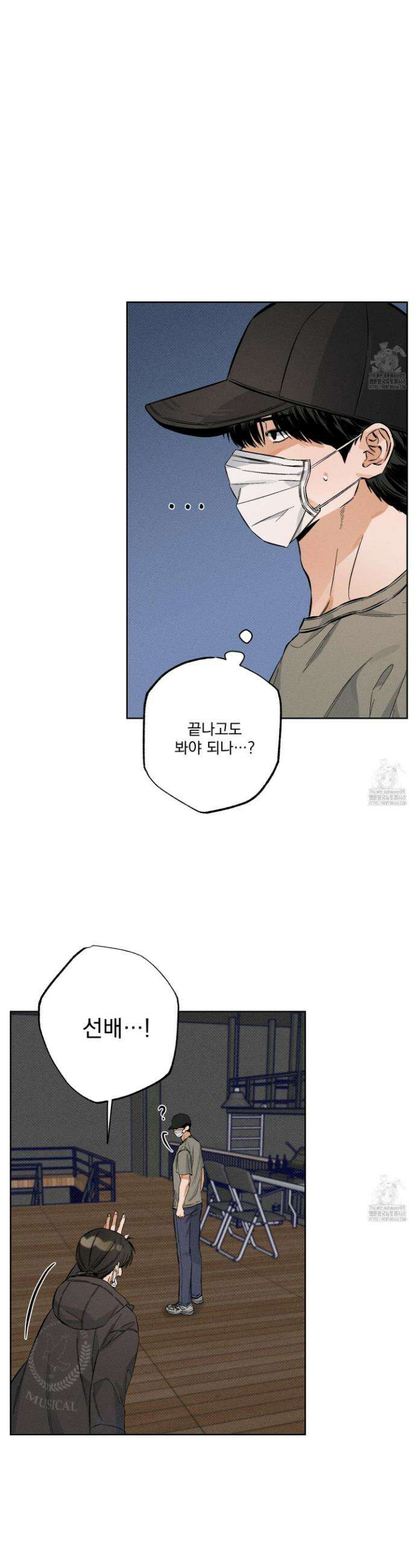 스테이지 비하인드 6화 5