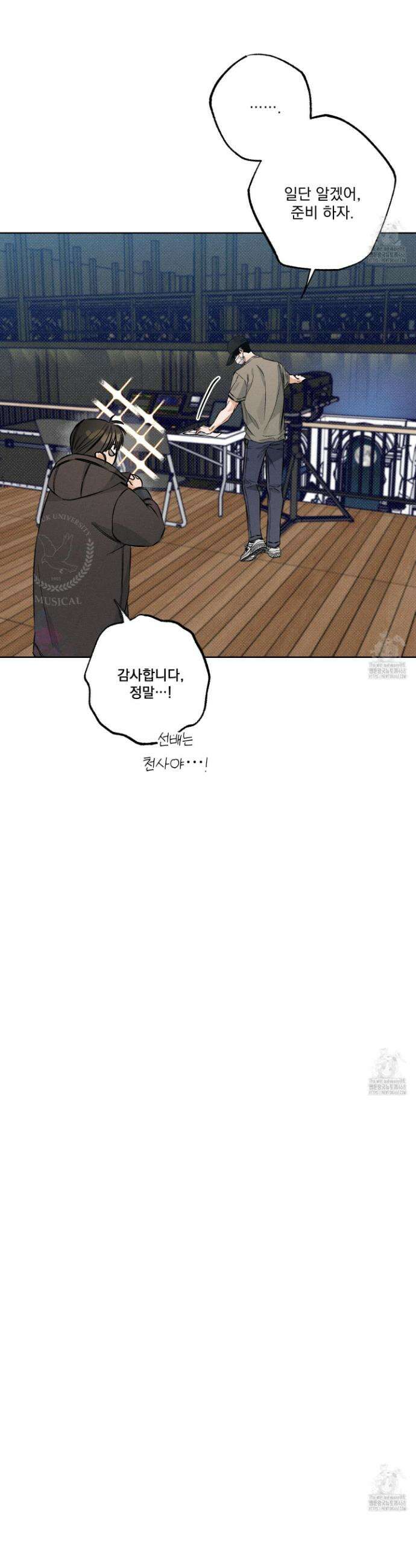스테이지 비하인드 6화 8