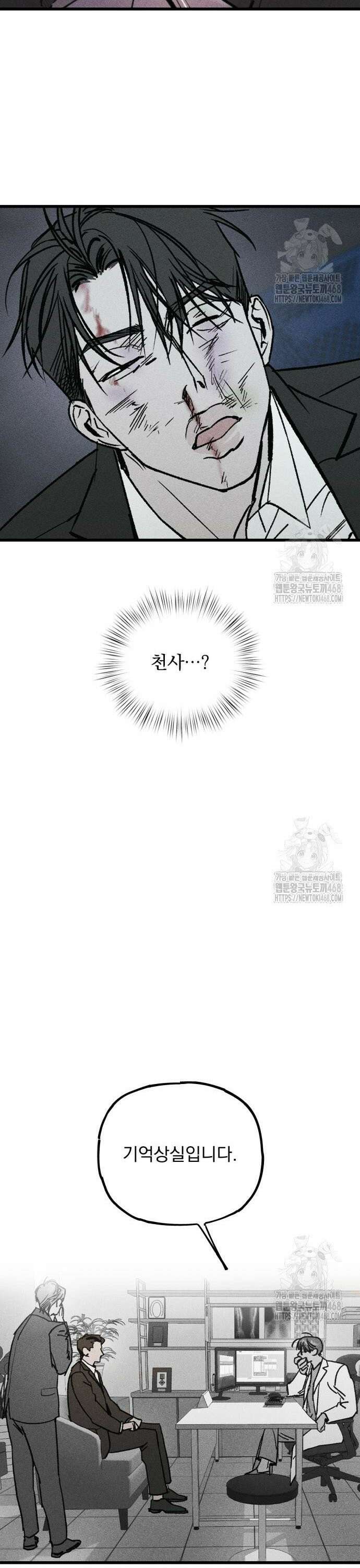 연기깡패 15화 4