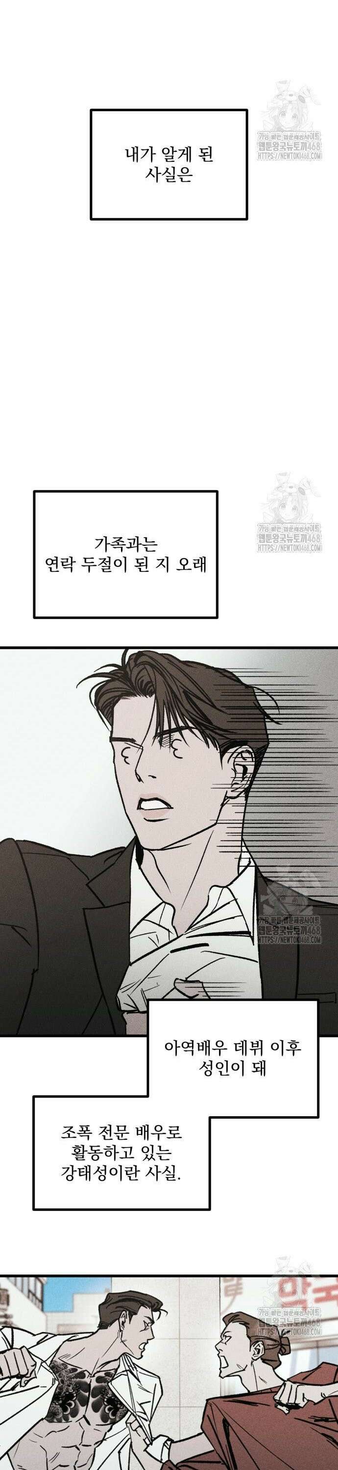 연기깡패 15화 5