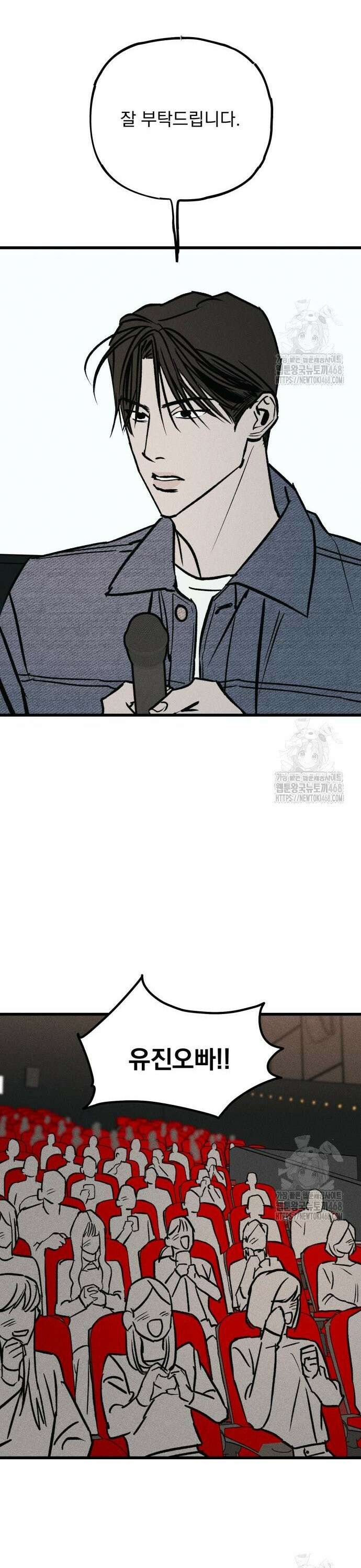 연기깡패 15화 9