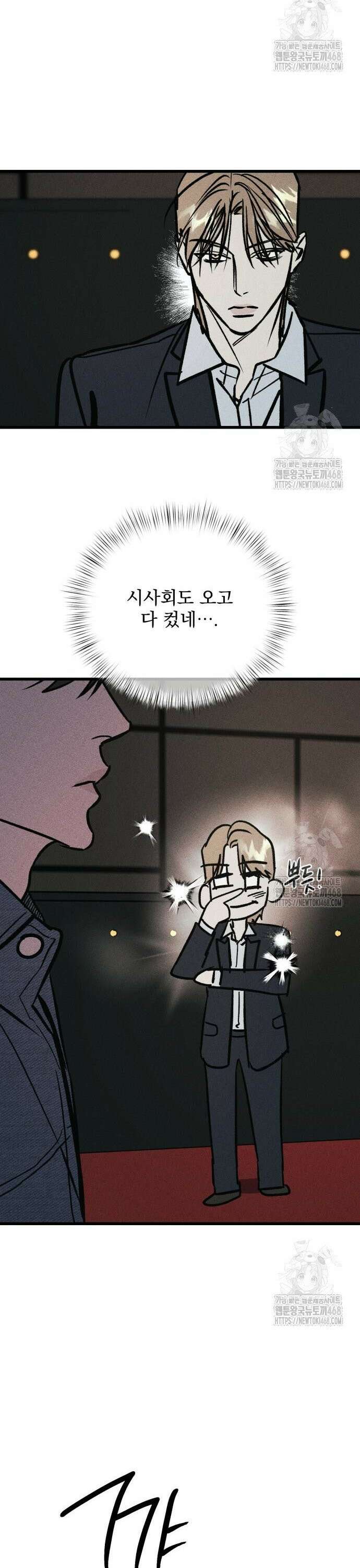 연기깡패 15화 12