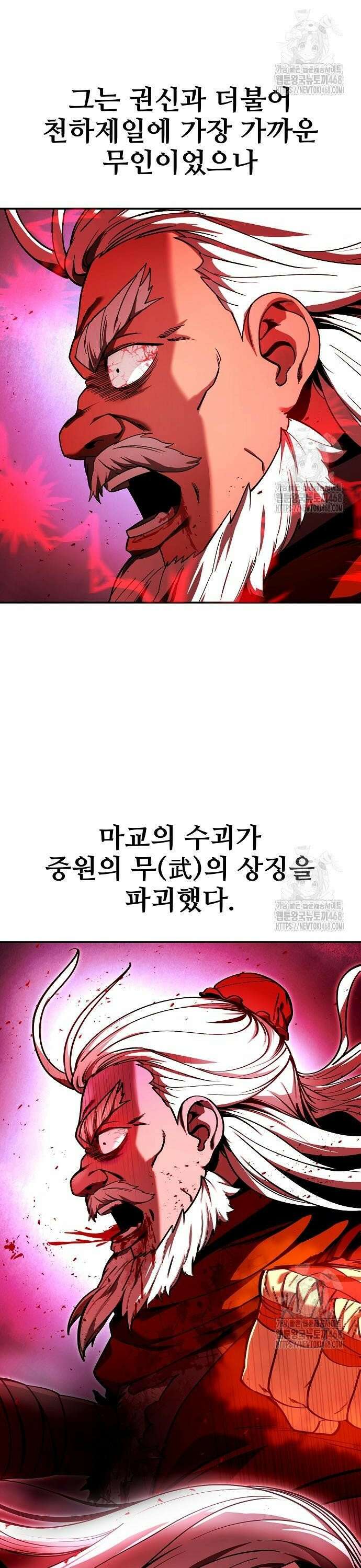 화산파 역대급 천재 70화 2