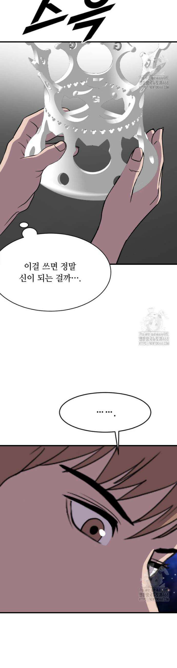 다른 세계에서 주워왔습니다 267화 7
