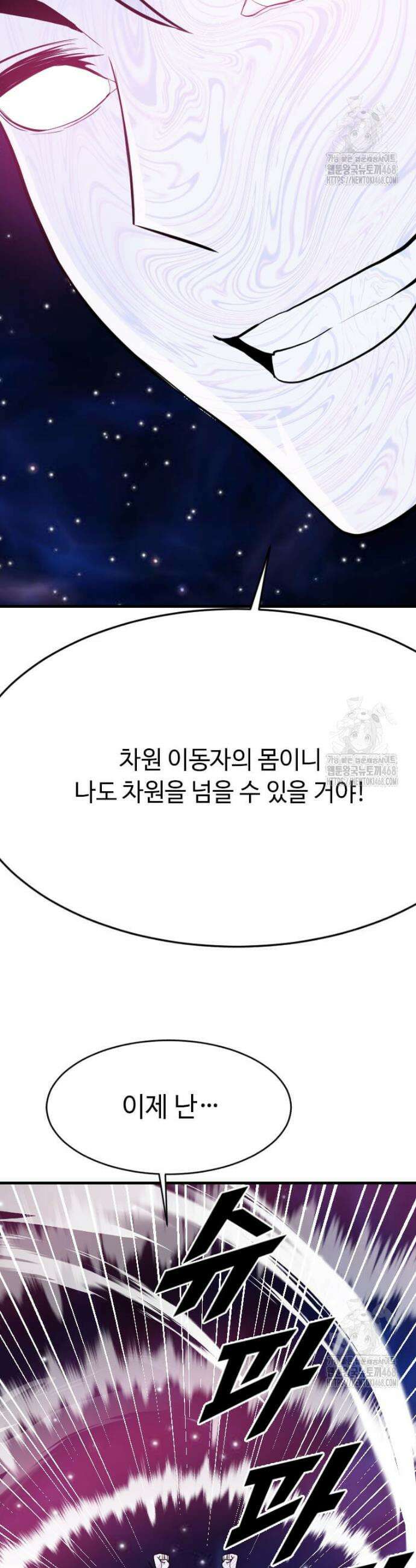 다른 세계에서 주워왔습니다 267화 12