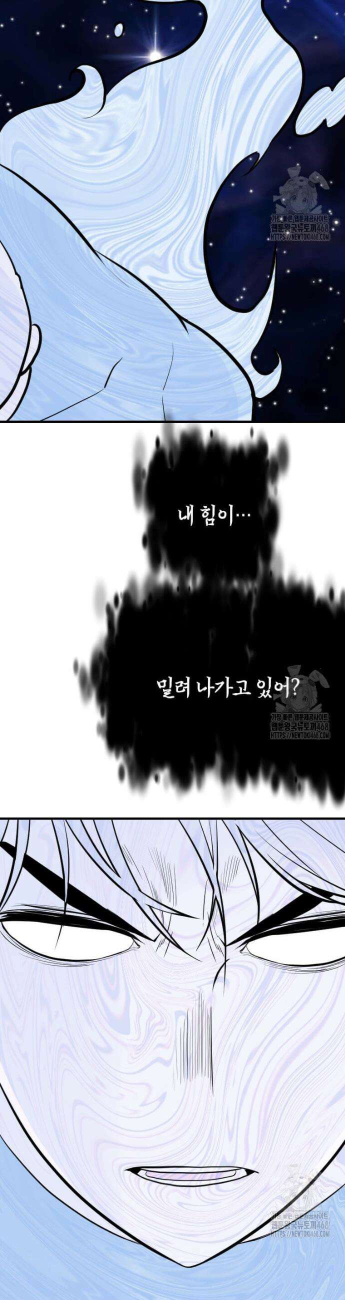 다른 세계에서 주워왔습니다 267화 15