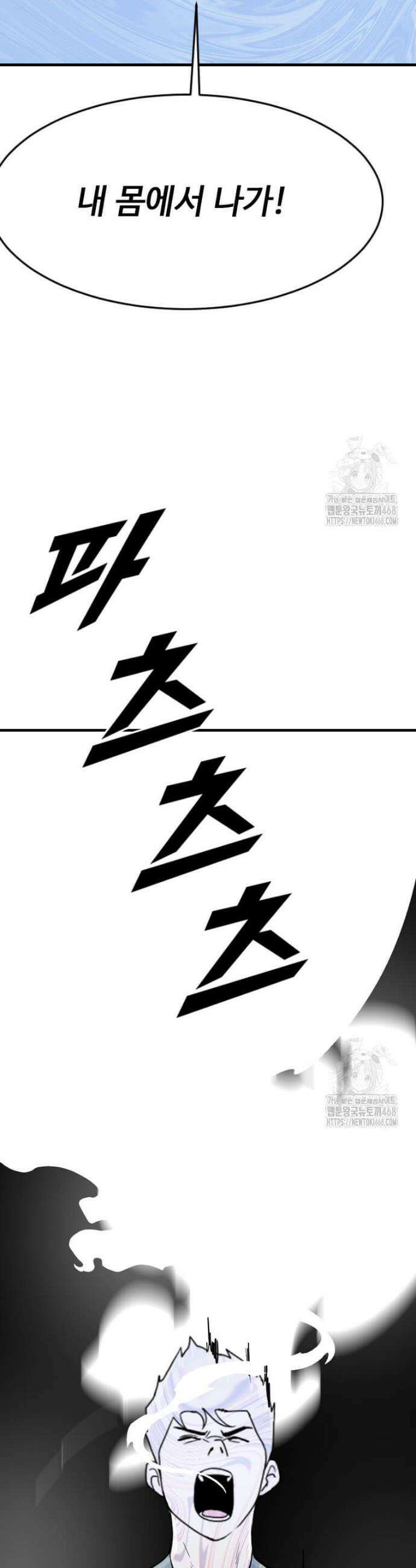 다른 세계에서 주워왔습니다 267화 16