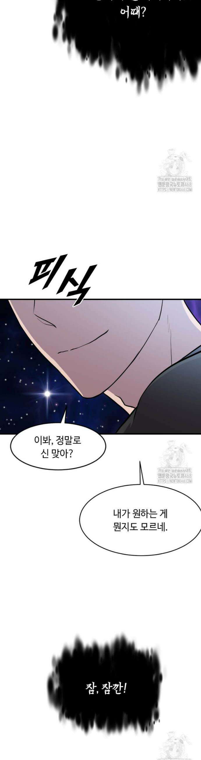 다른 세계에서 주워왔습니다 267화 18