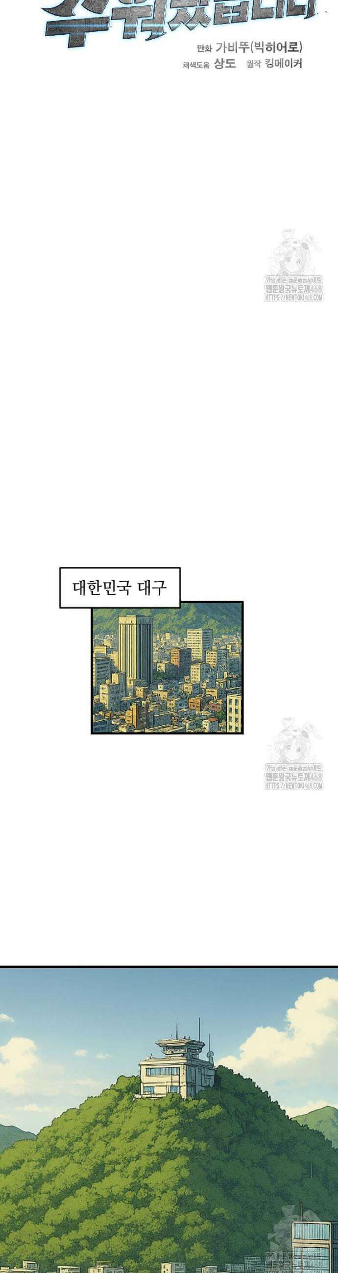 다른 세계에서 주워왔습니다 267화 23